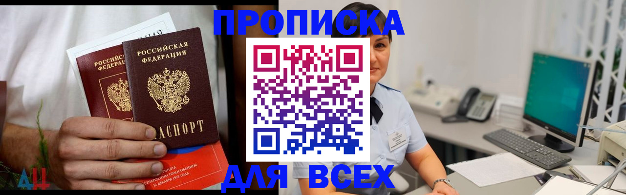 временная регистрация поиск в Омутнинске
