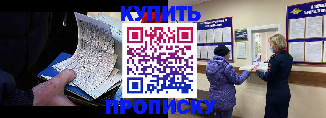 временная прописка в Омутнинске