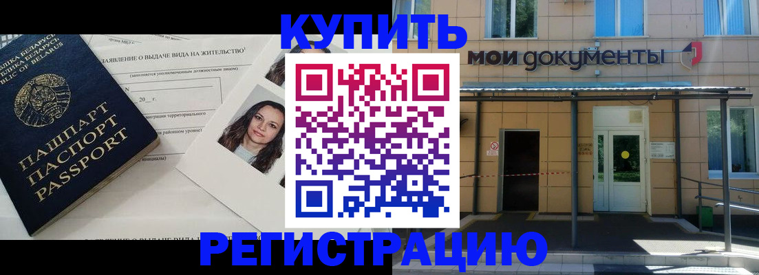 временная регистрация собственник в Омутнинске